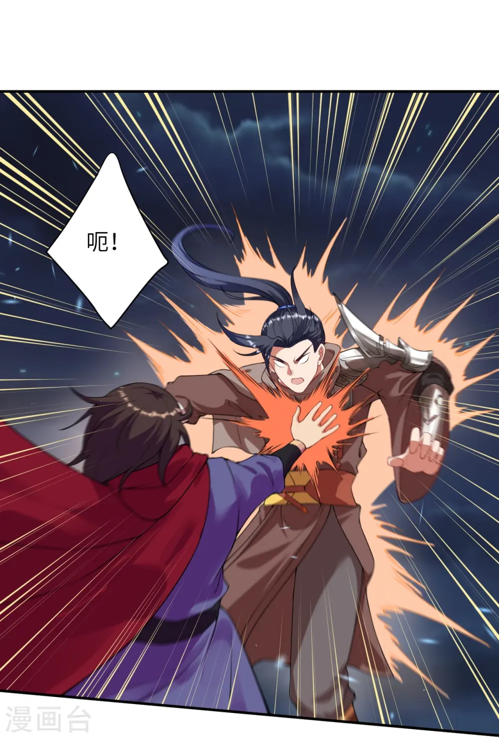 第395话 你们不要再打了啦3