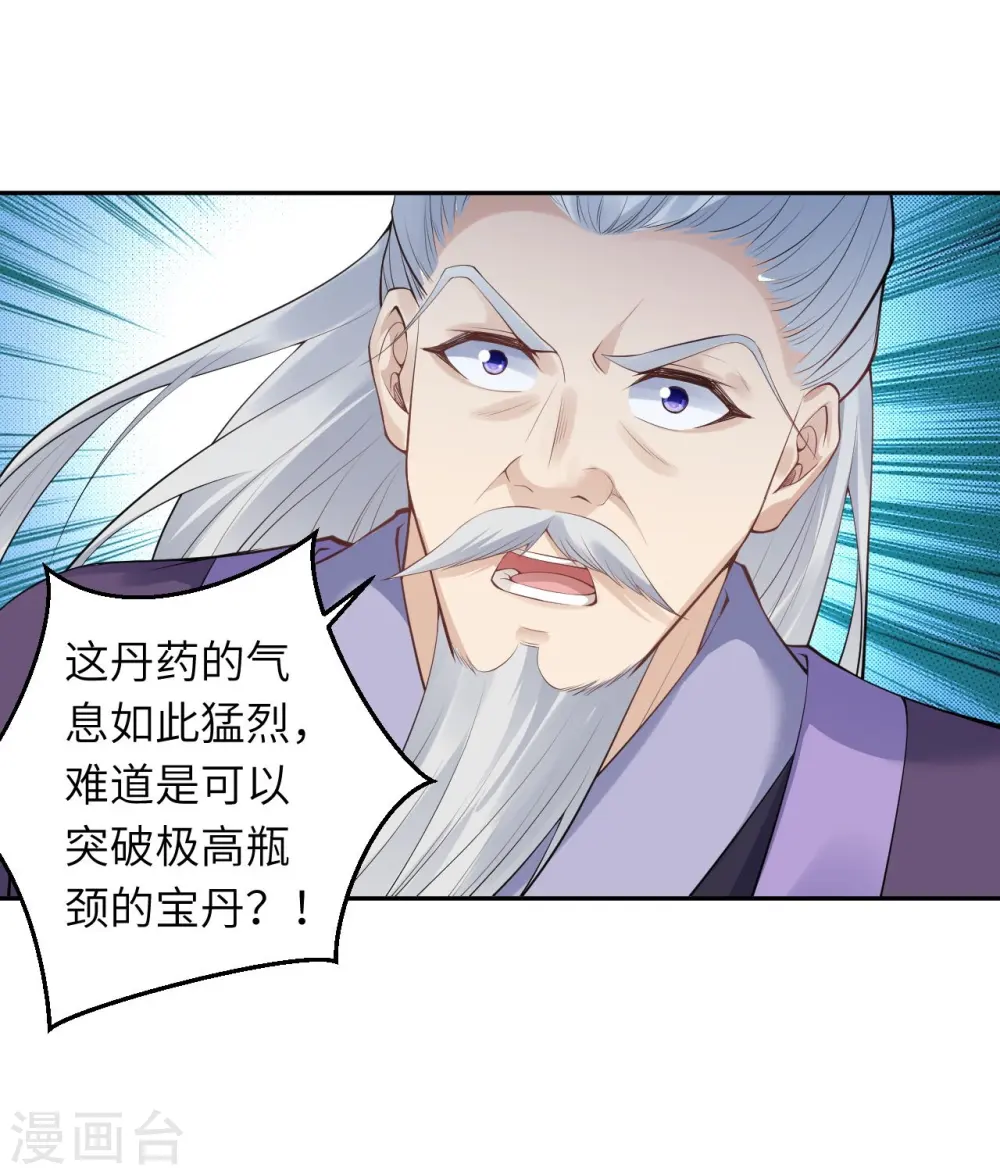 第398话 幽冥婆罗花14