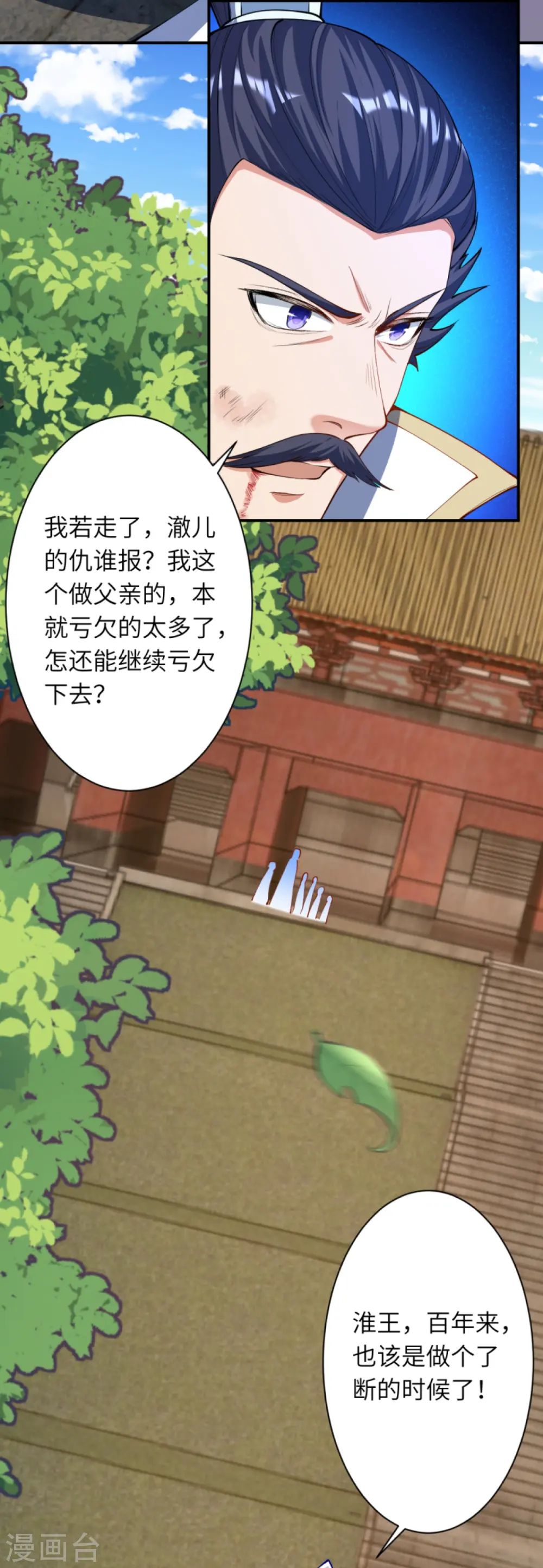 第377话 谁曾顾我澈儿？31