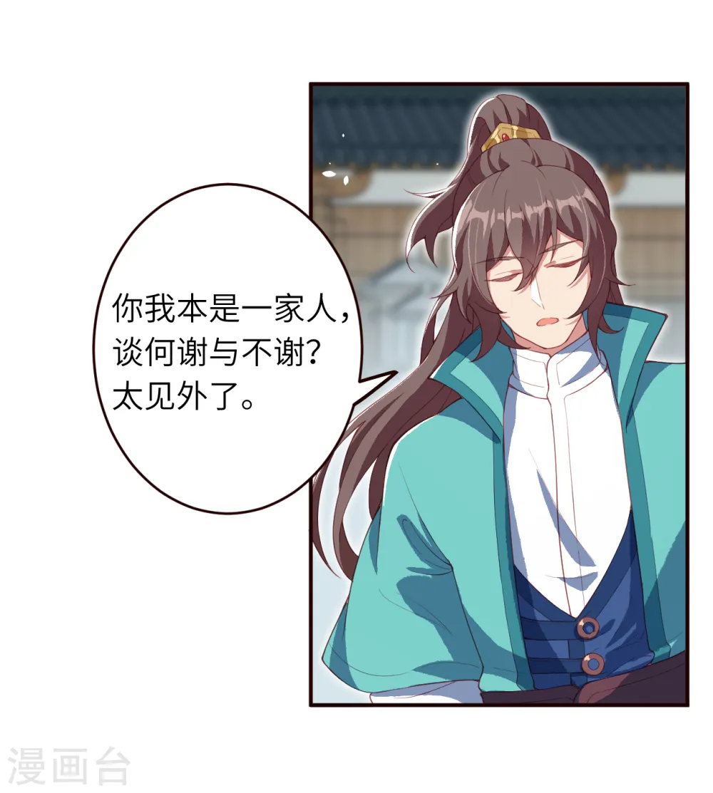 第326话 云家18