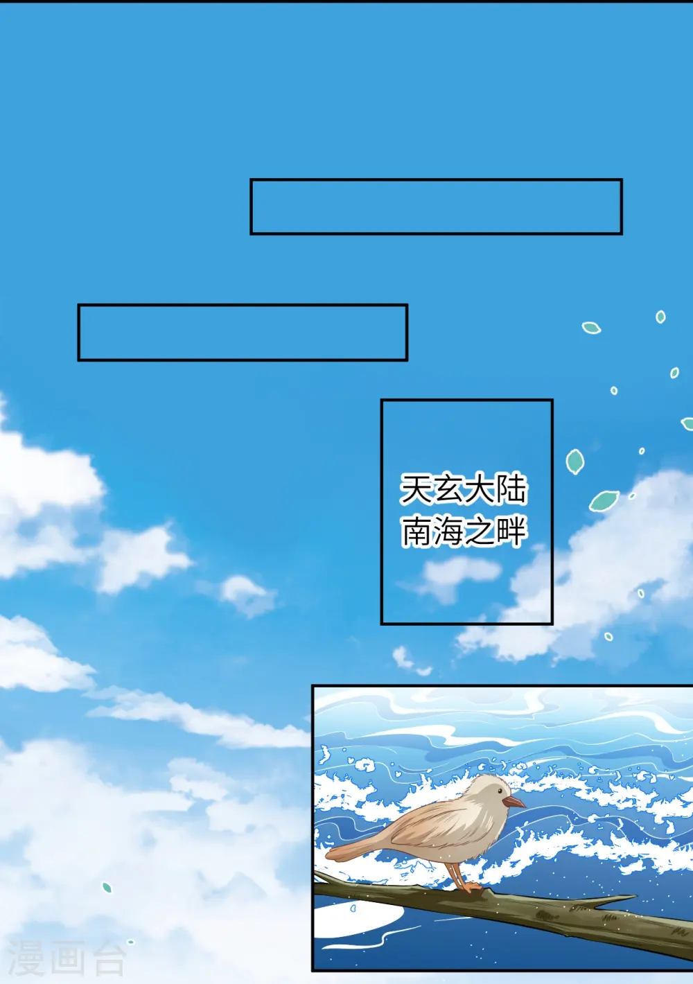 第431话 伦家也要亲亲50