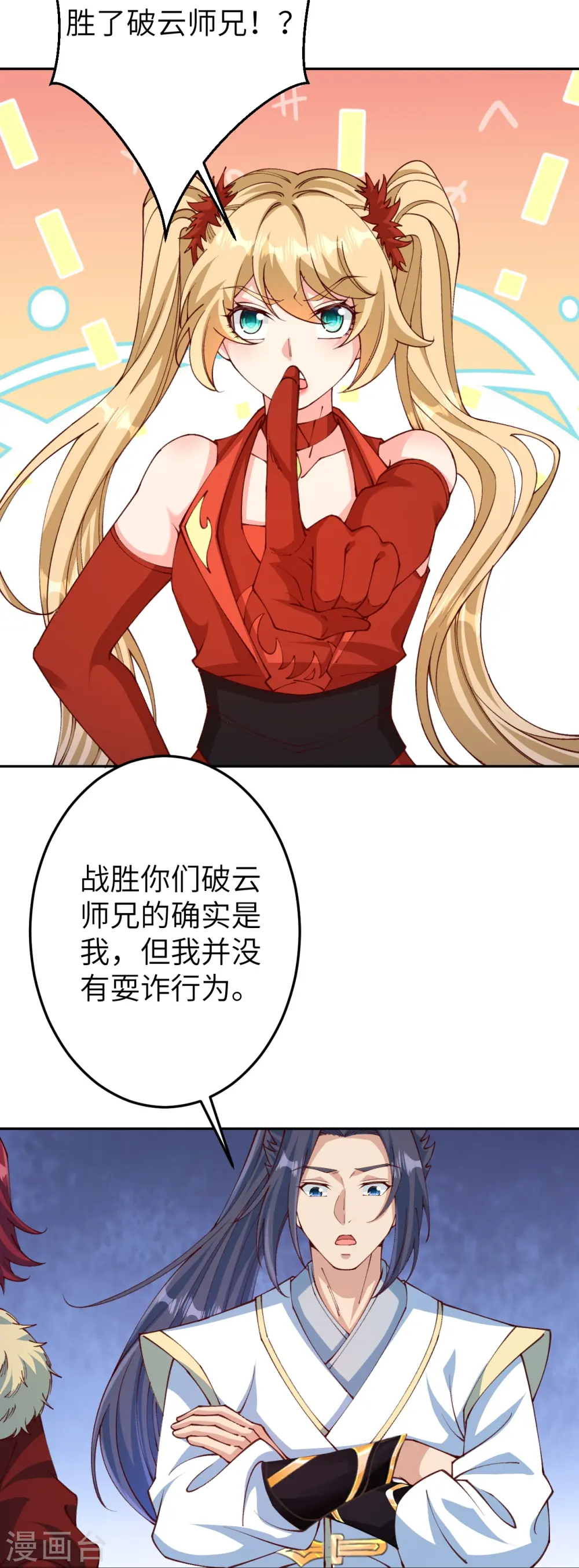 第587话 金乌三少22