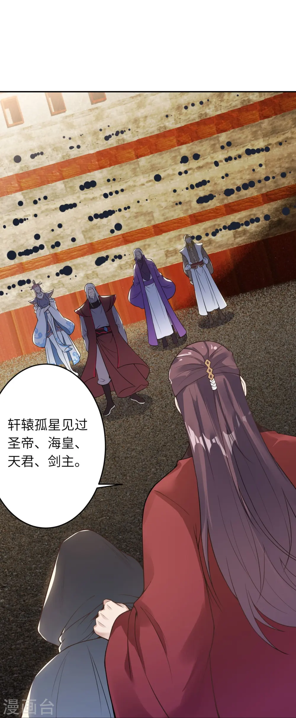 第454话 无念夺魂蛊14