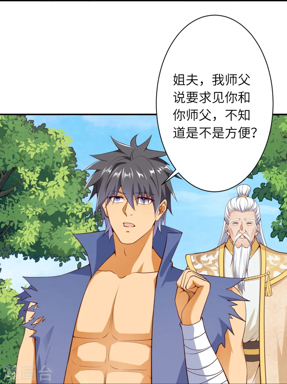 第474话 赔礼道歉8