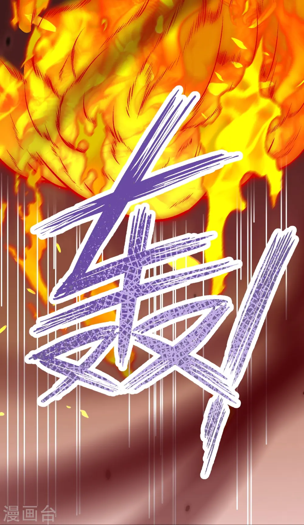 第538话 我等恭迎新凤神的降临24