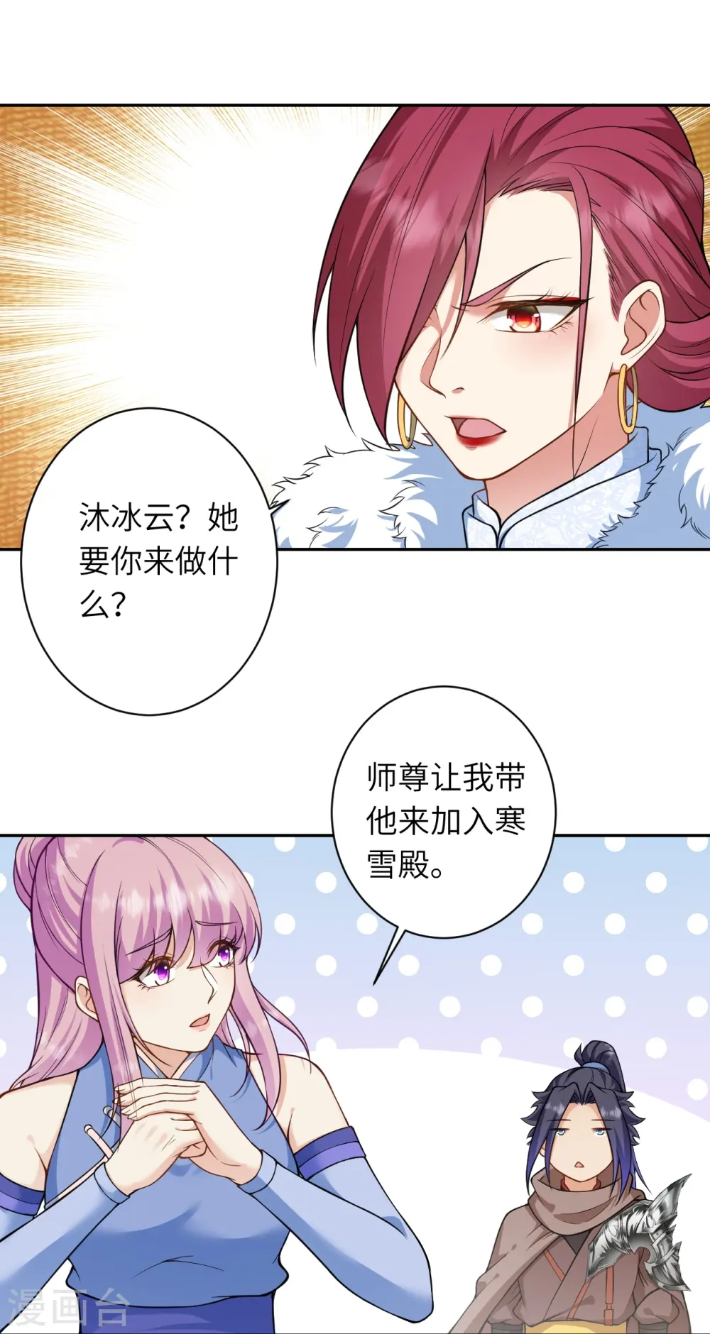 第549话 初到神界28