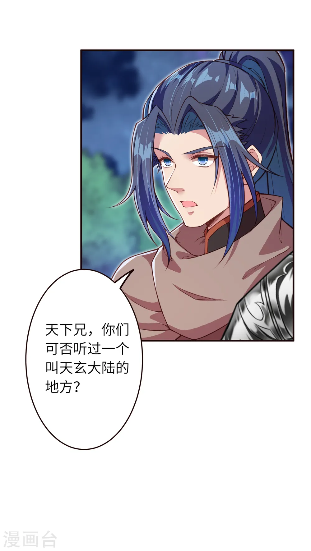 第317话 天下第一和天下第七15