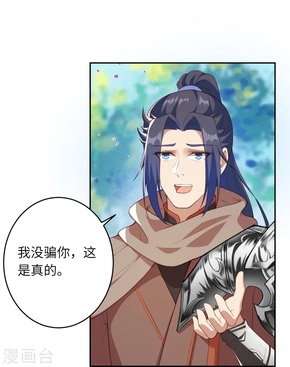 第398话 幽冥婆罗花27