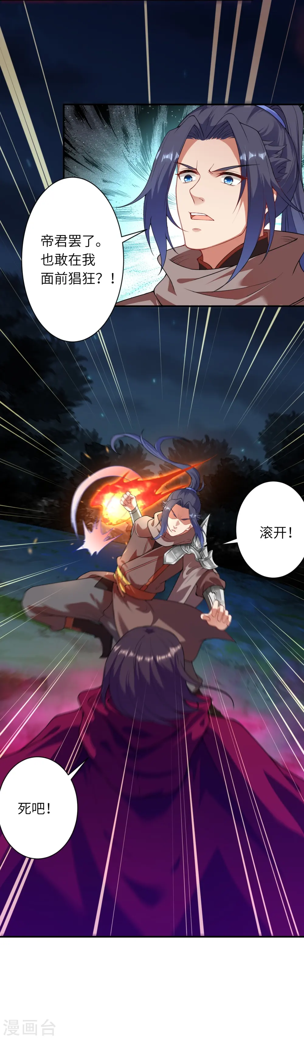 第394话 仇人相见！63