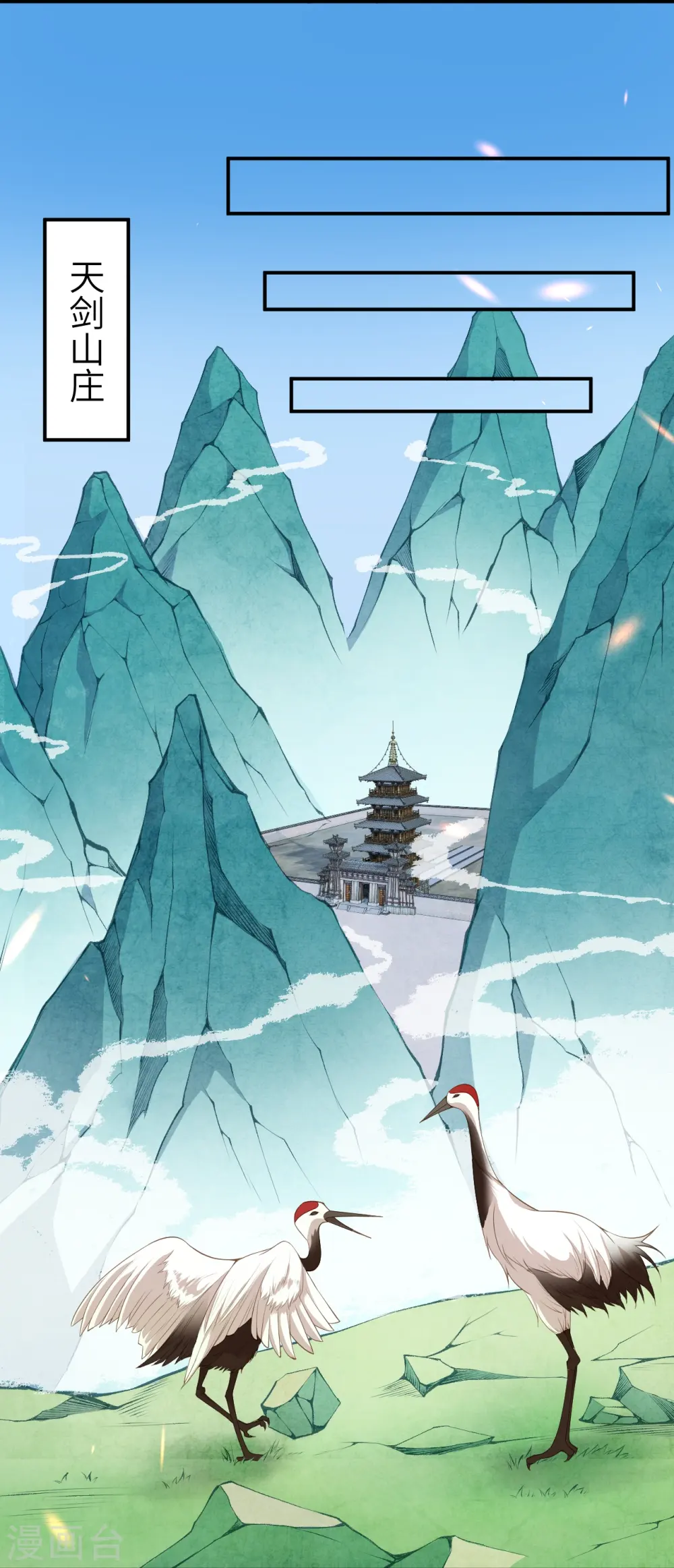 第427话 天剑山庄52