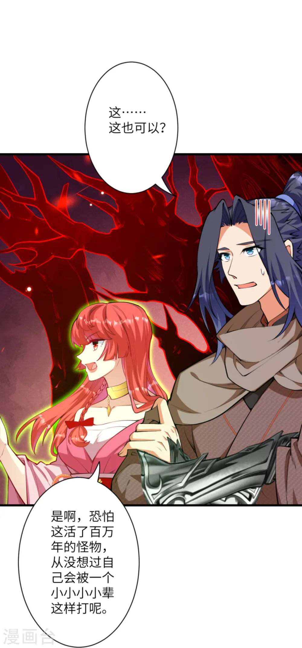 第440话 丑八怪，滚开啦！43