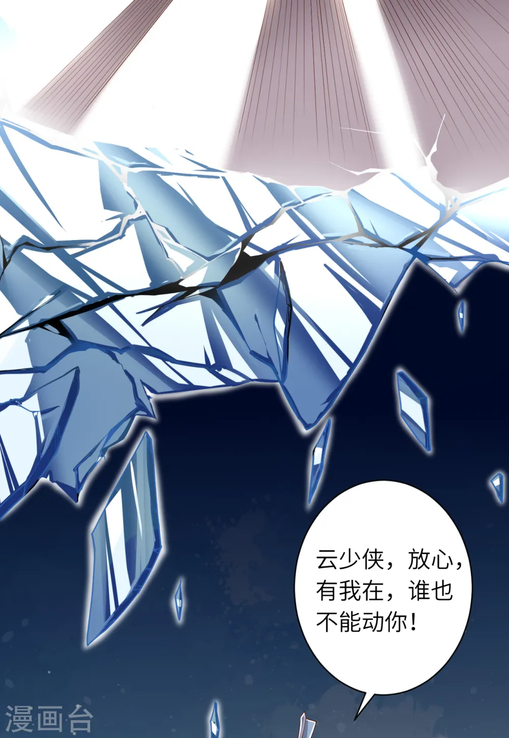 第342话 澈儿，不要怕！17