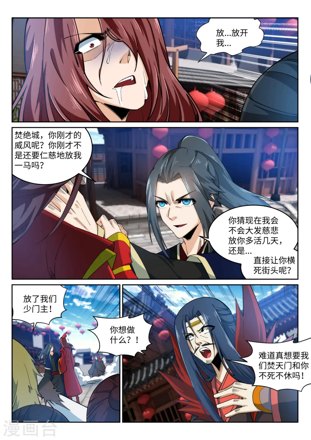 第174话 势不可挡9
