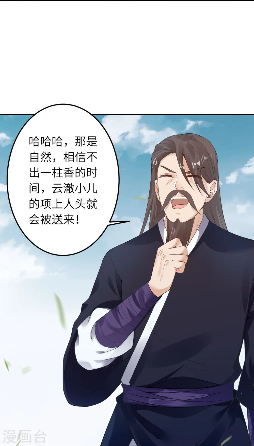 第409话 太上皇现身19