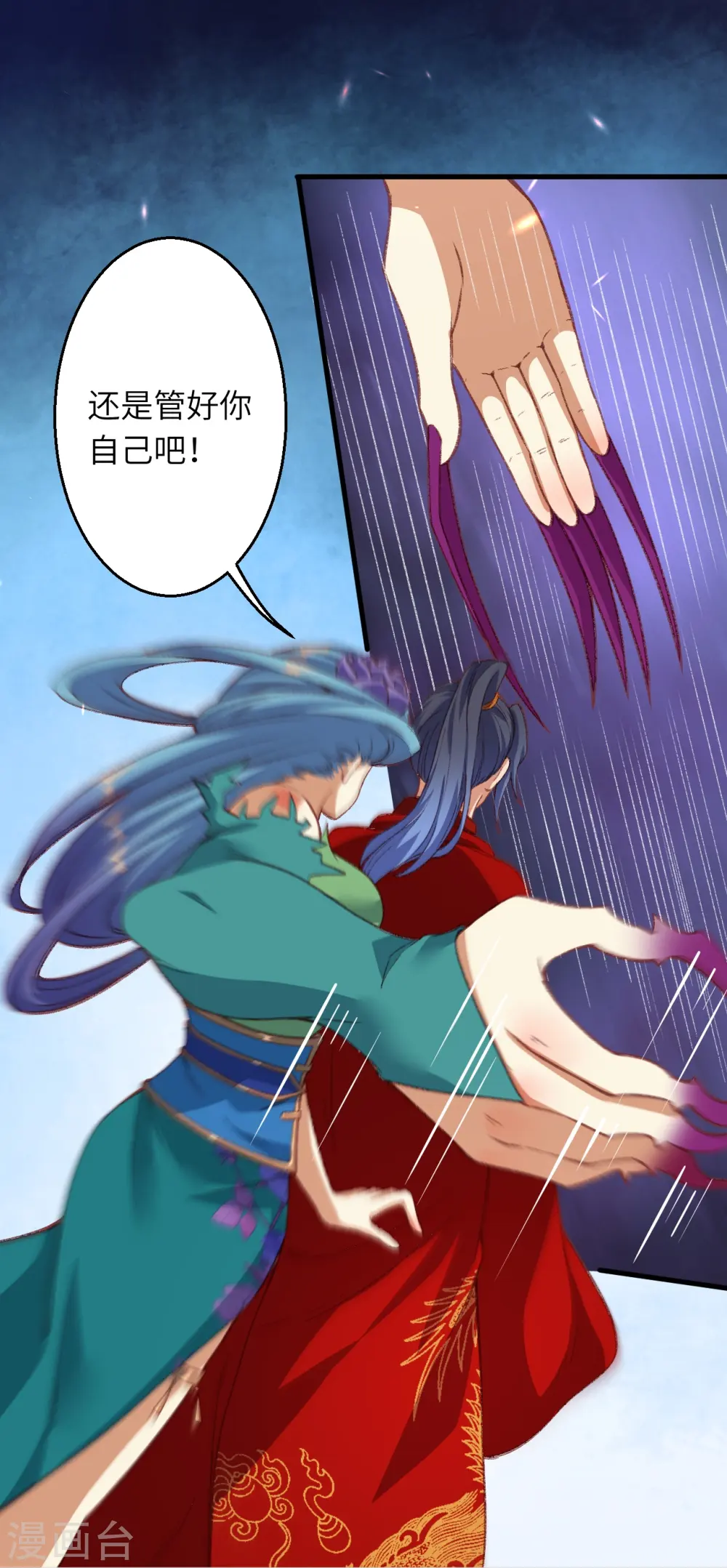 第488话 又一位神玄之境？44