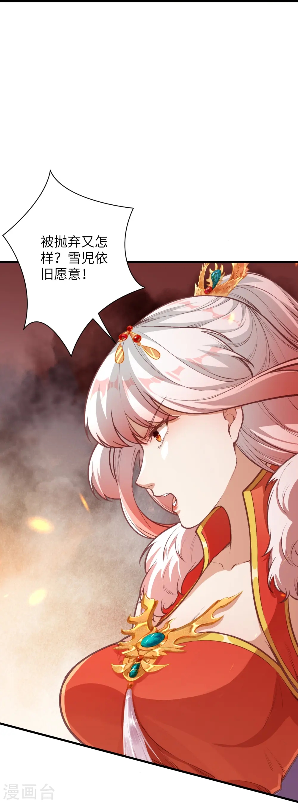 第458话 云澈逃跑了？50