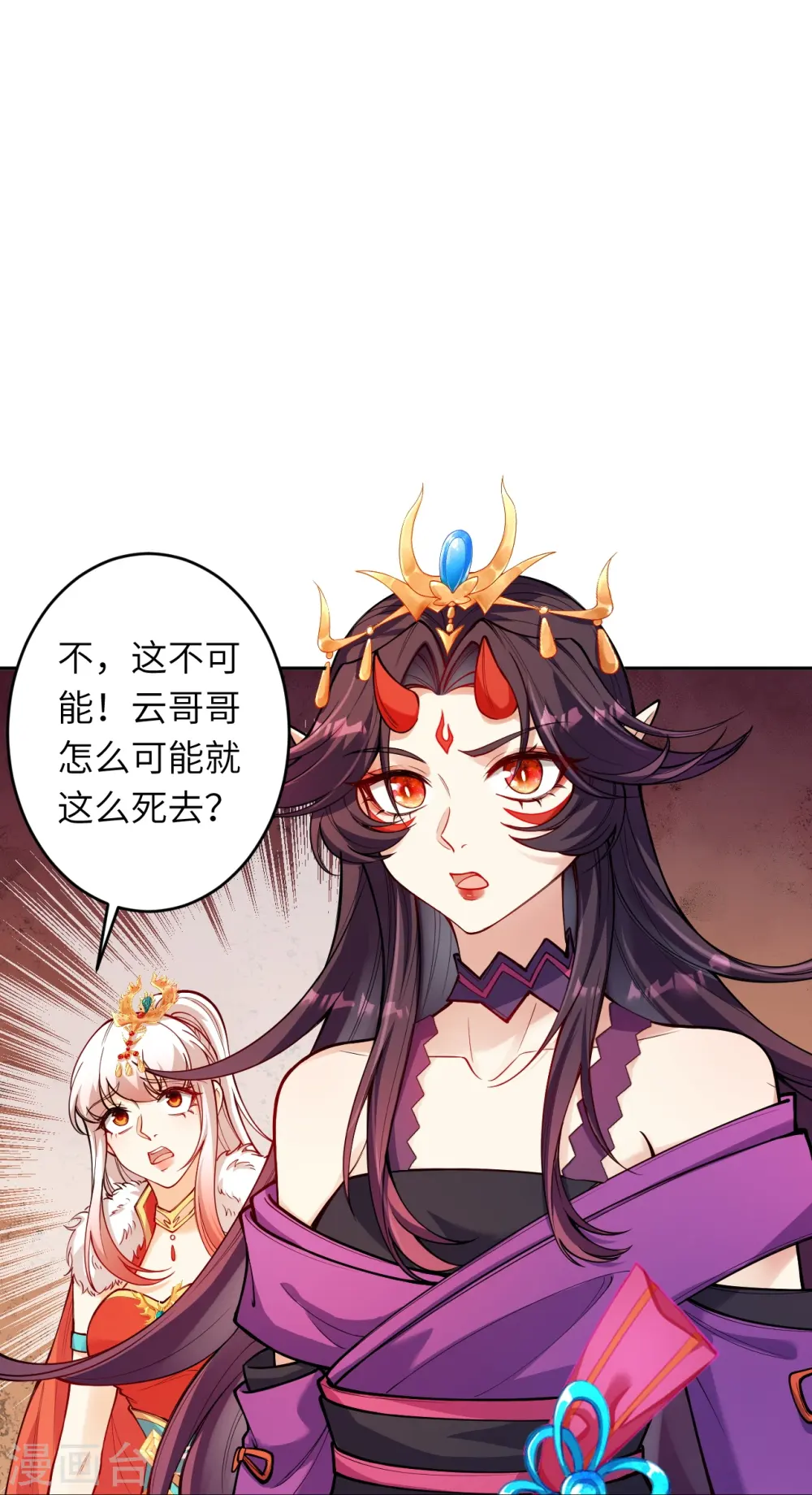 第510话 涅槃之炎27