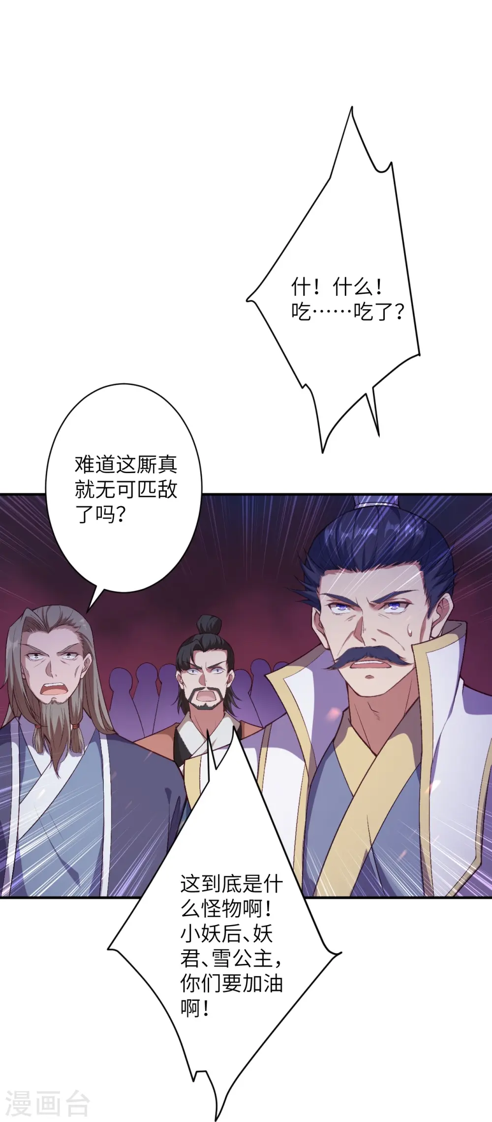 第517话 魔劫化身46