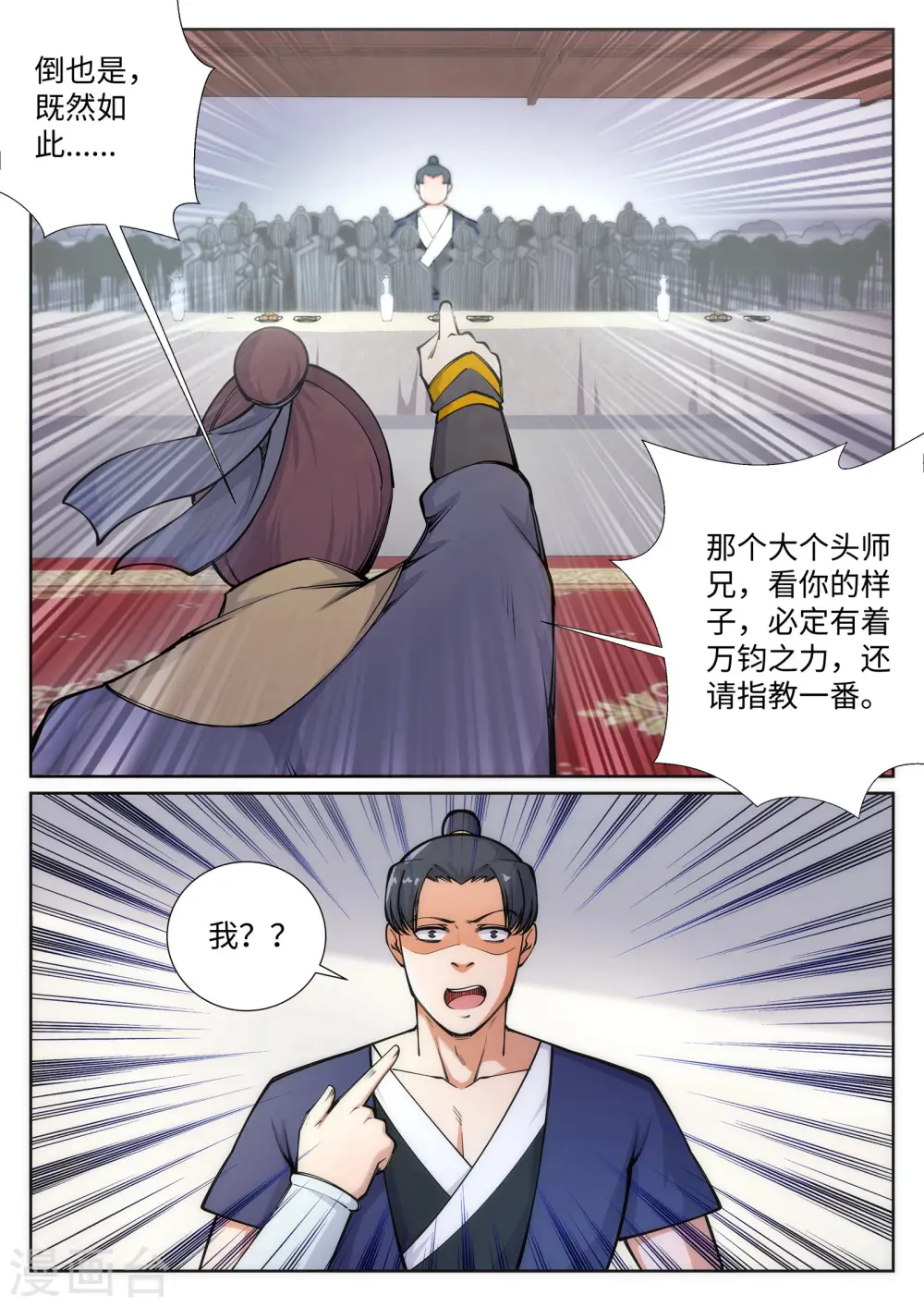 第56话 一战惊城29
