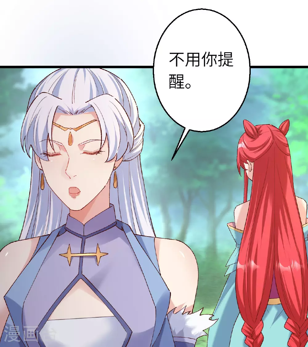 第618话 谈心24