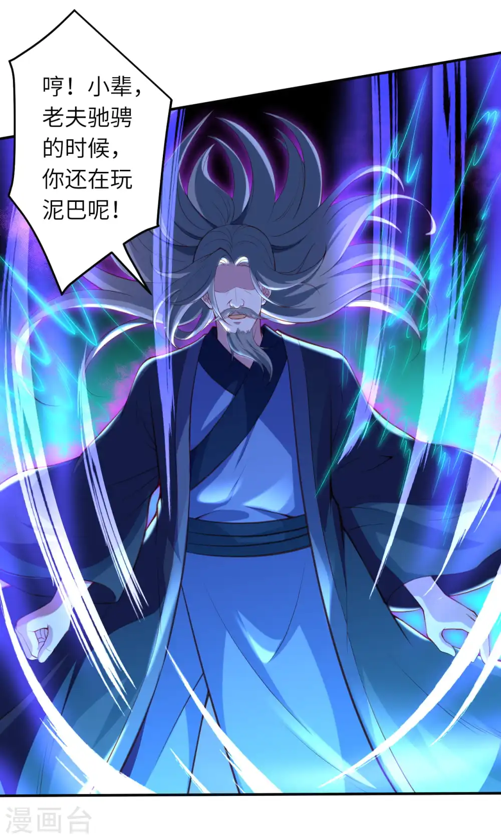 第263话 他们是一伙的！6