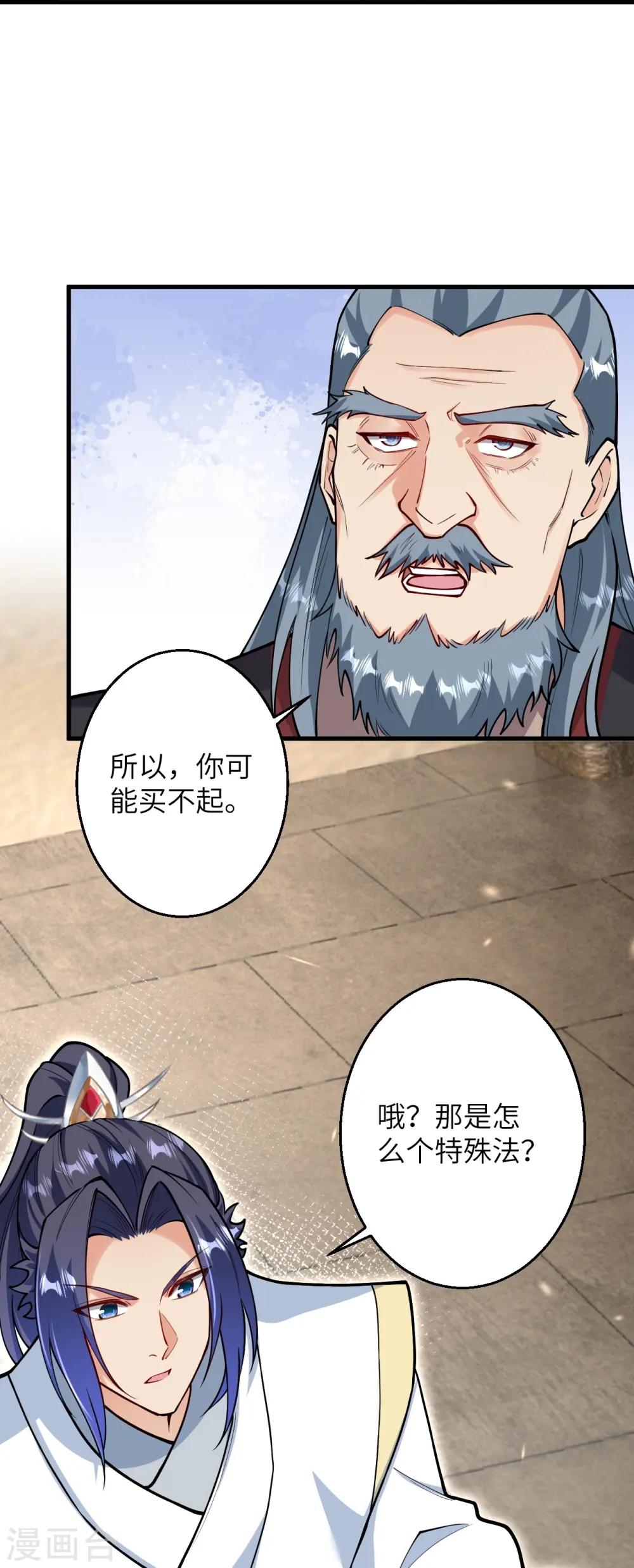 第597话 黑铘星界52