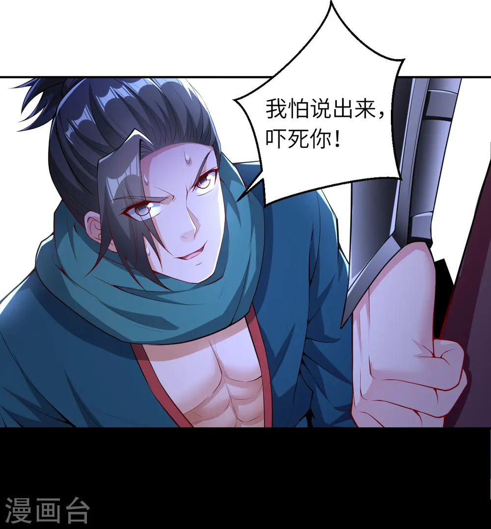 第389话 夏元霸突破2