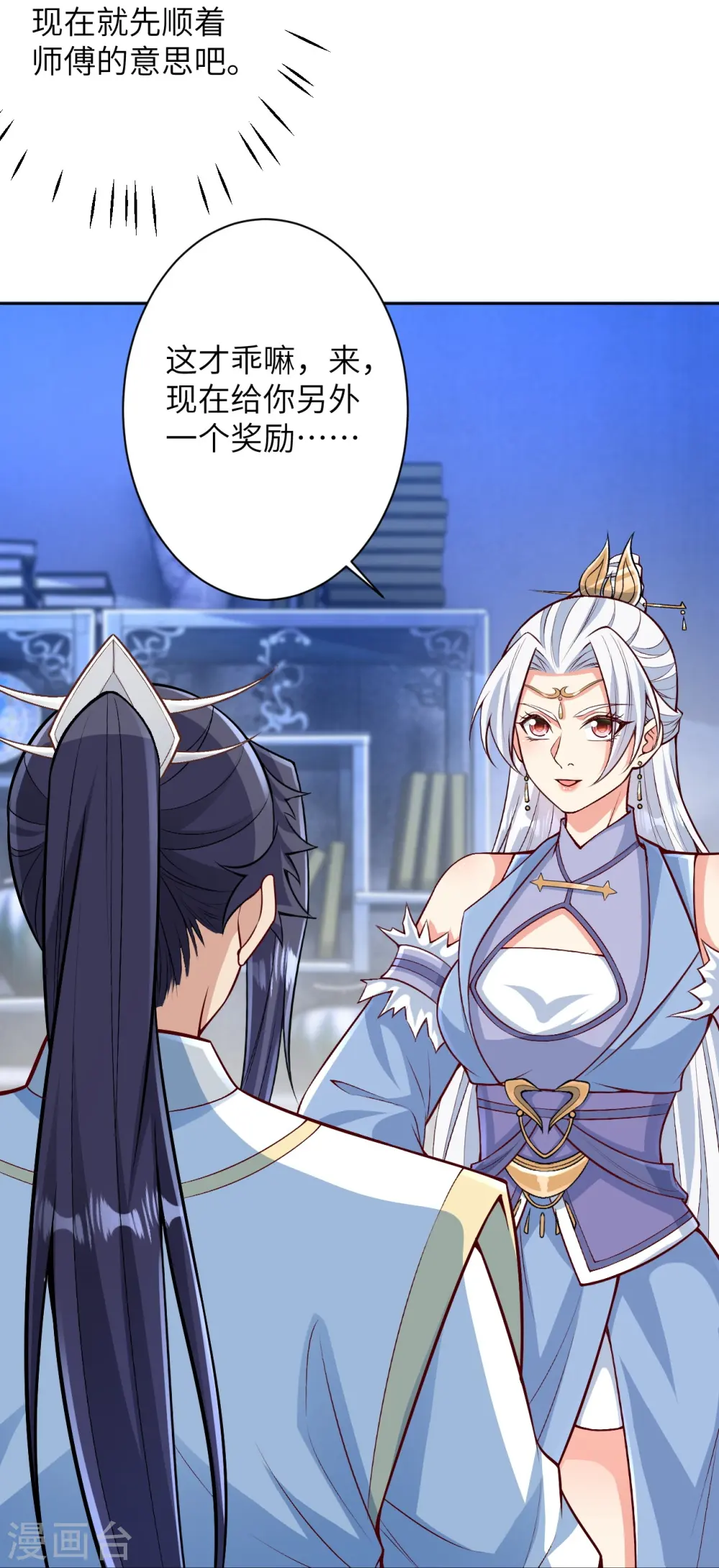第570话 神话时代的功法8