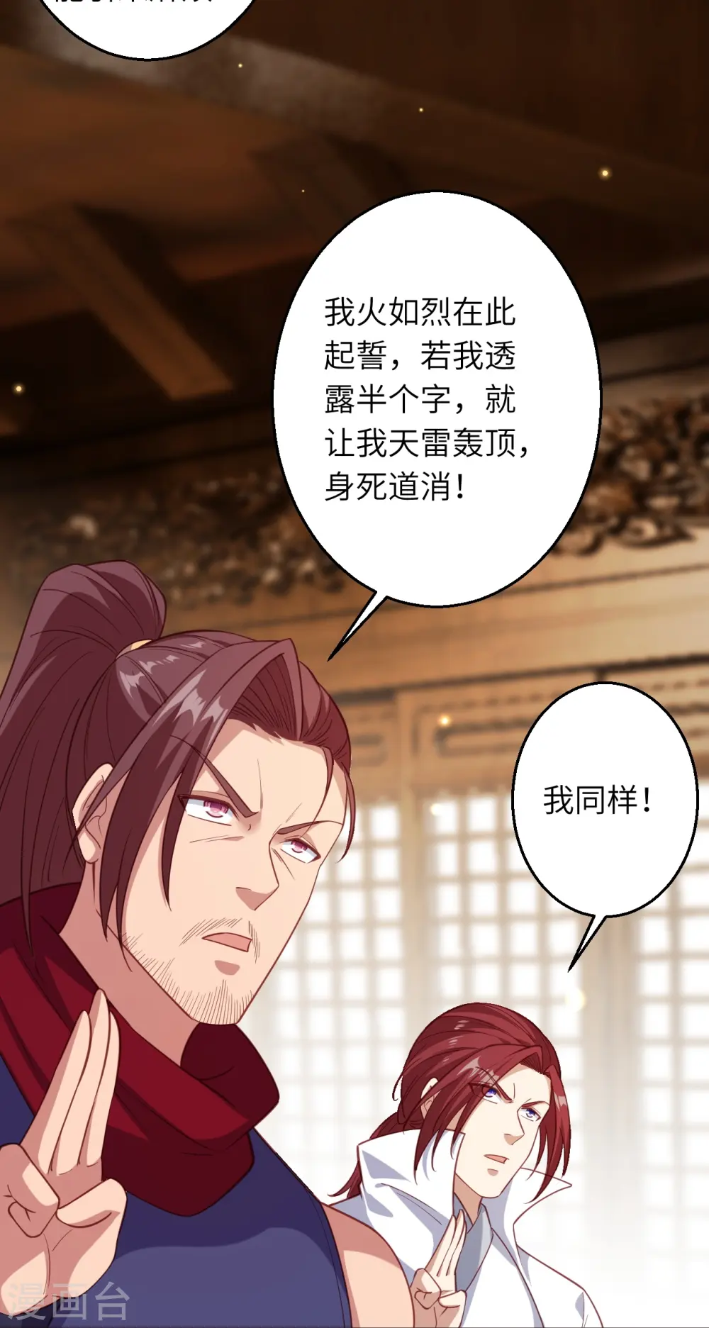 第589话 救人32
