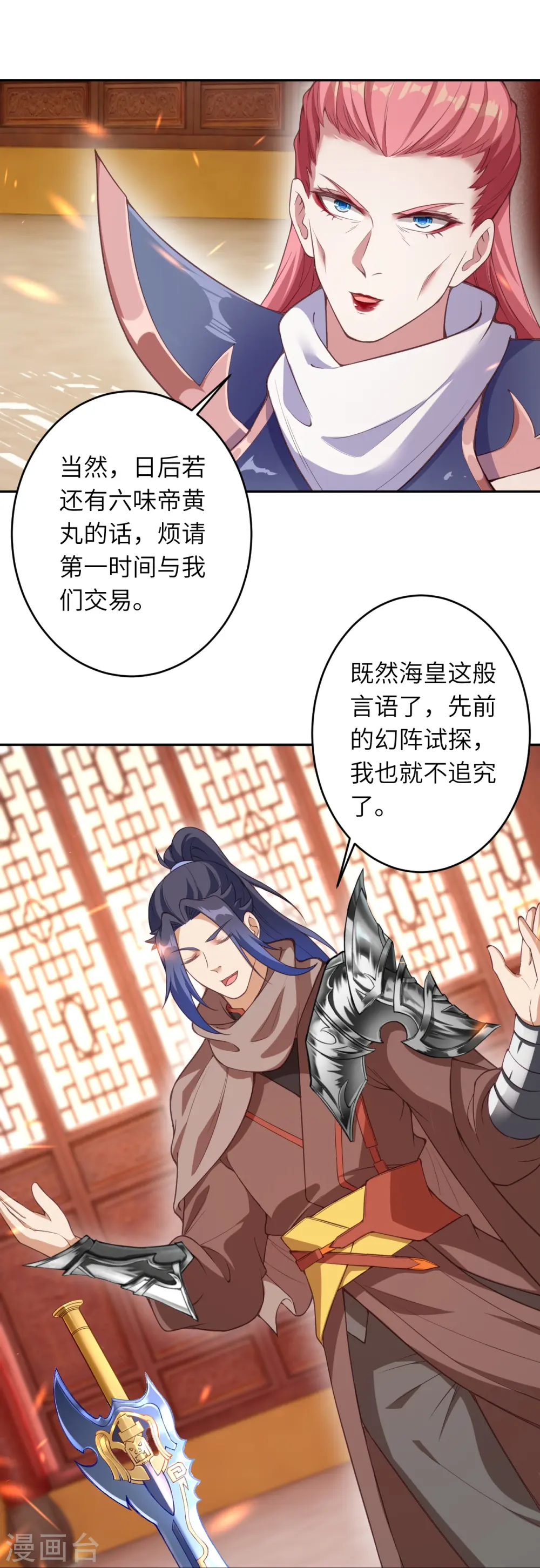 第435话 进魔窟6