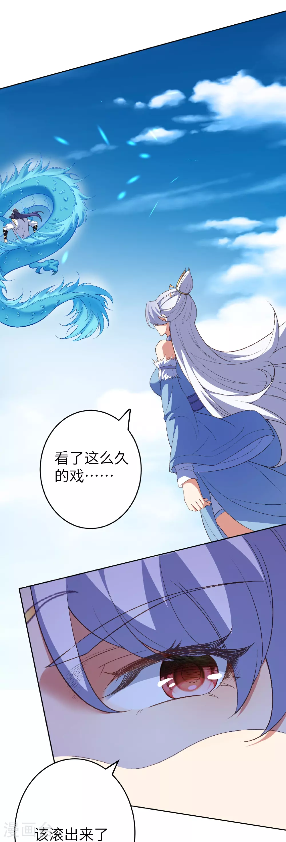 第617话 交手14