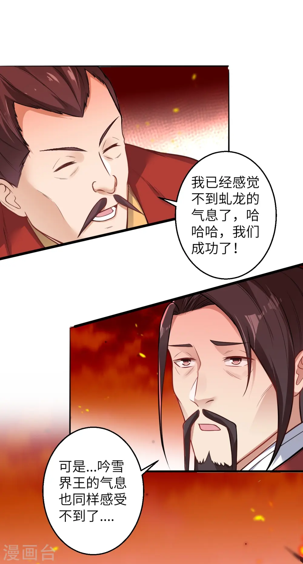 第595话 疗伤13