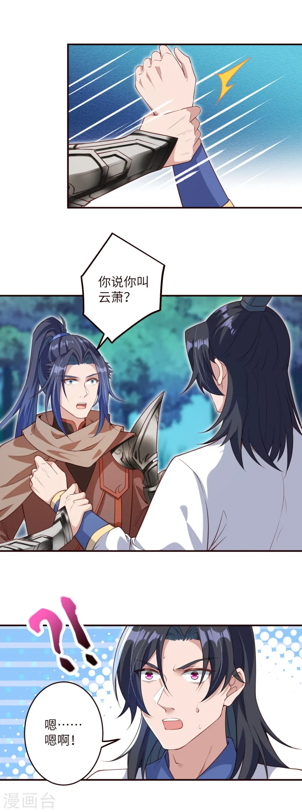第316话 聒噪！22