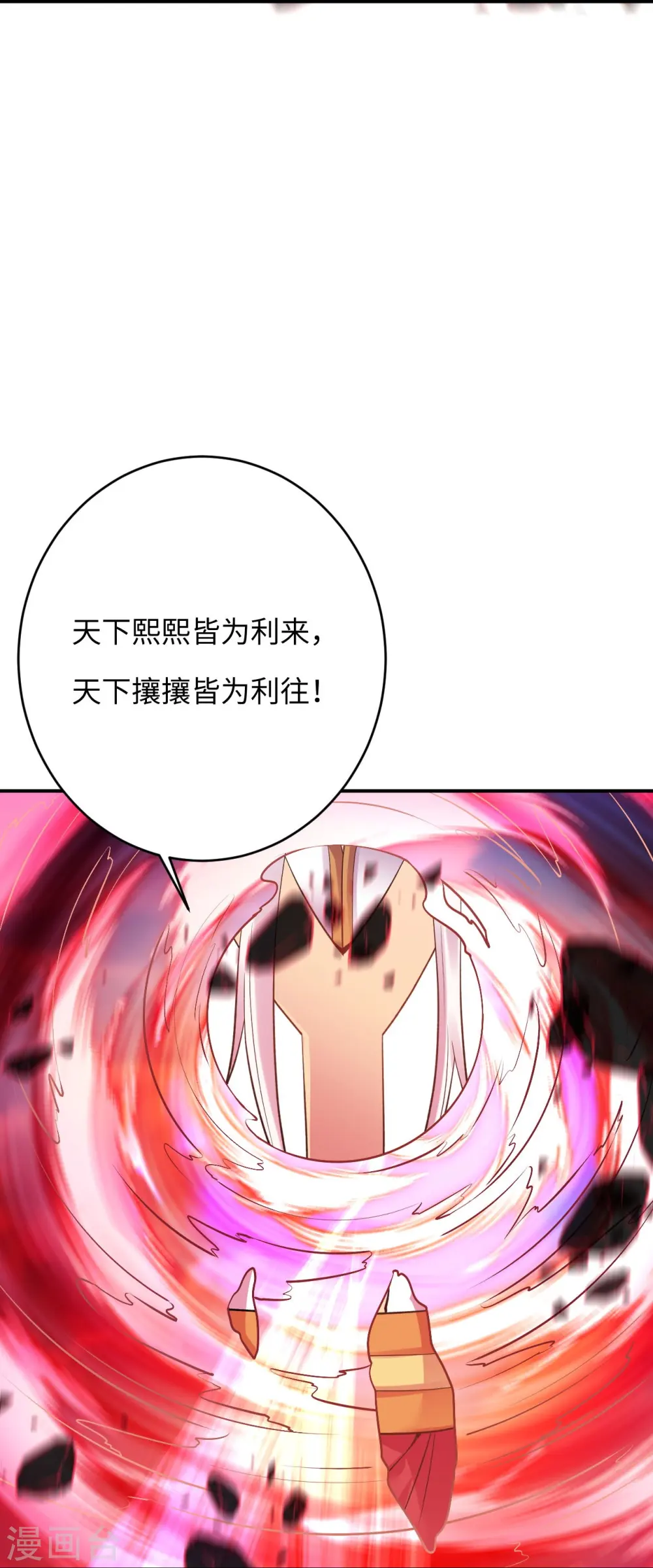 第381话 巅峰一战17