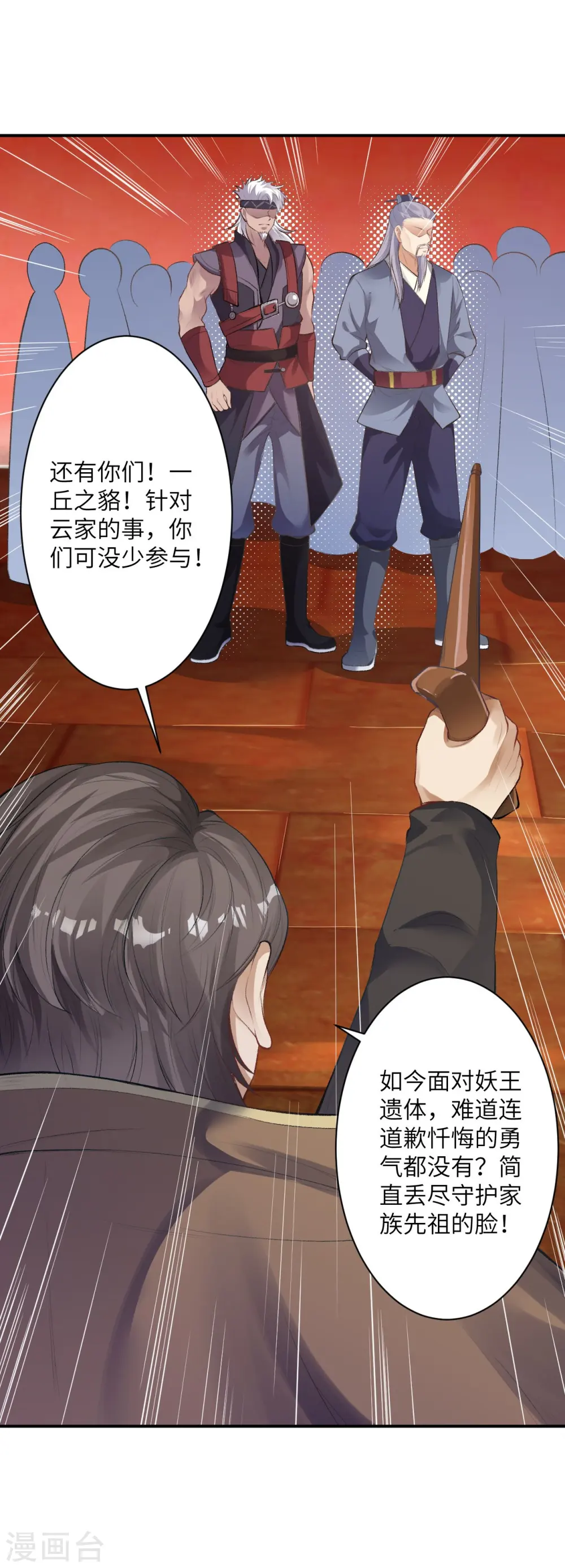 第366话 这盛世如您所愿13