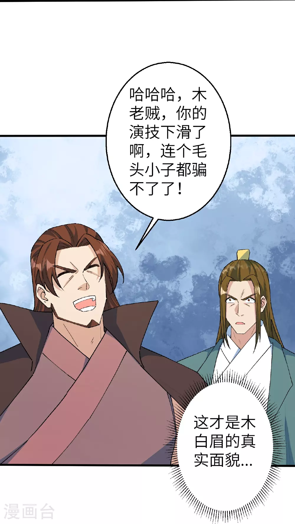 第616话 救场21