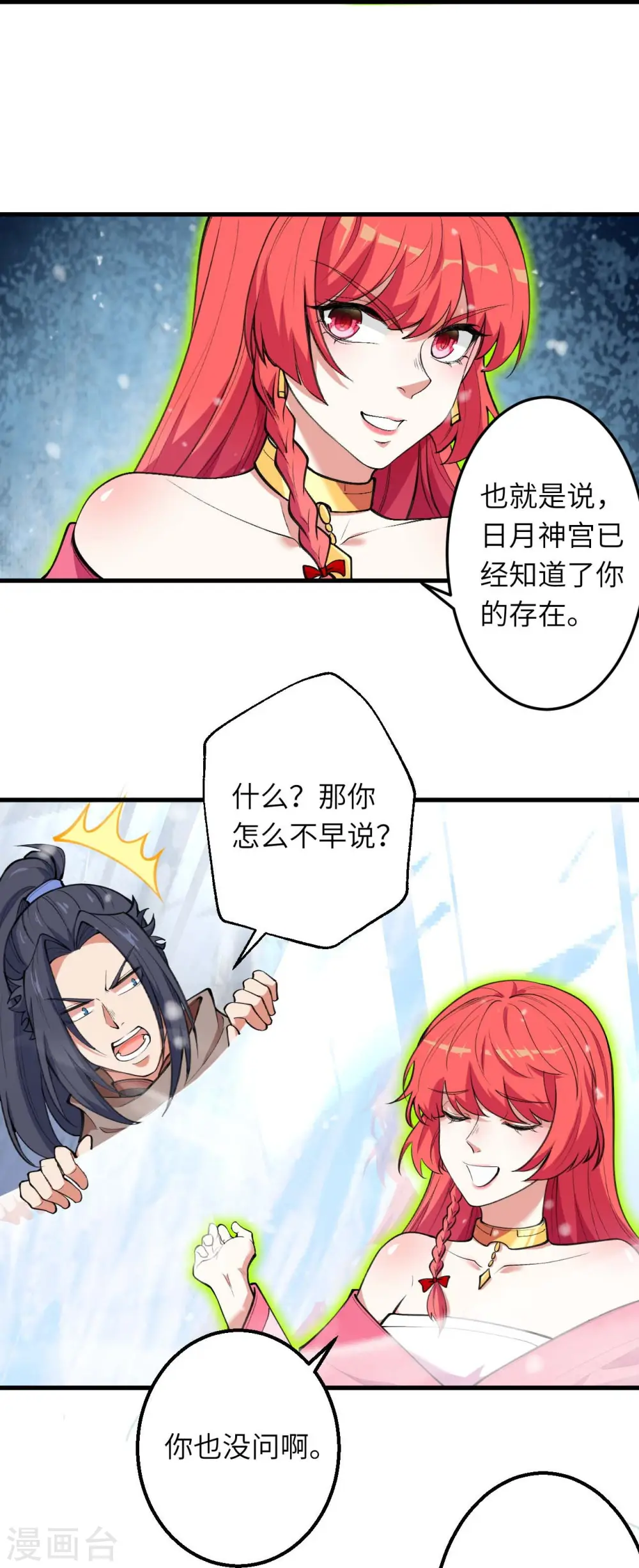 第391话 一夫当关55