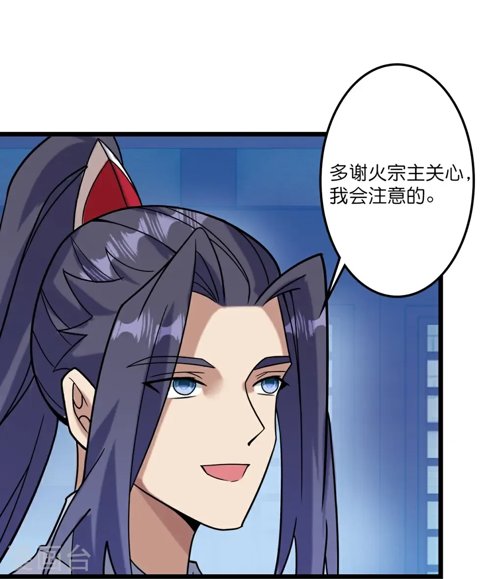 第654话 八进四，对阵水媚音14