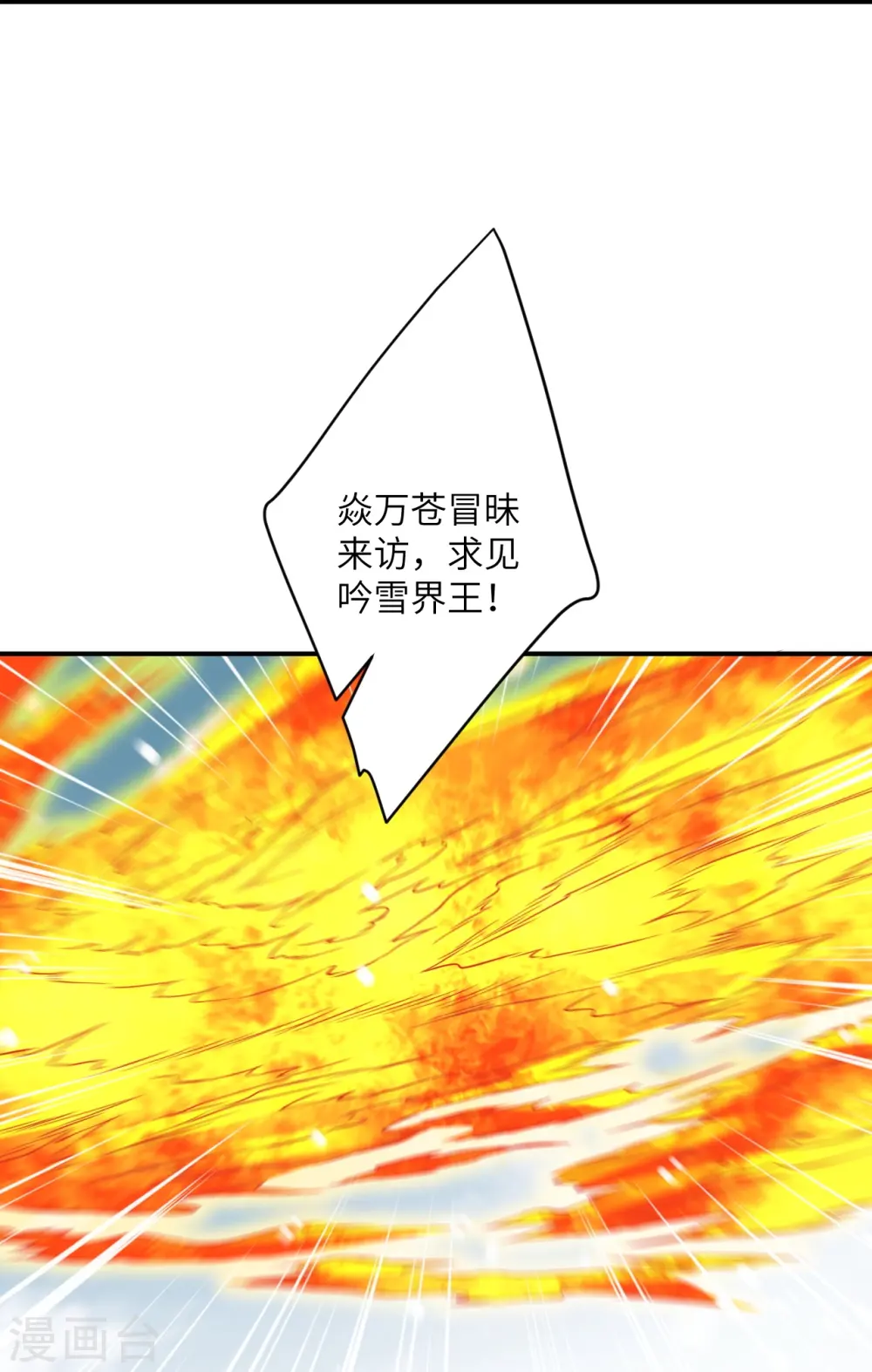 第555话 远古虬龙33
