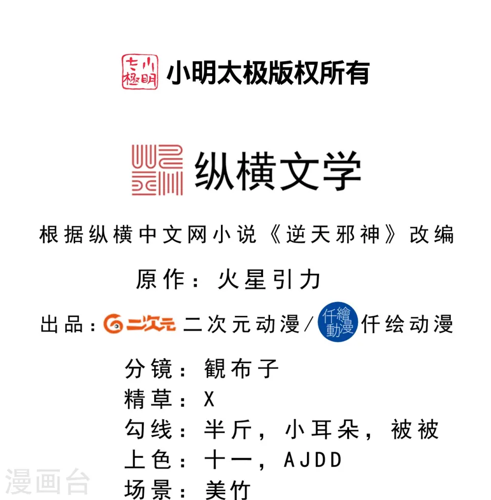 第501话 小妖后救夫君1