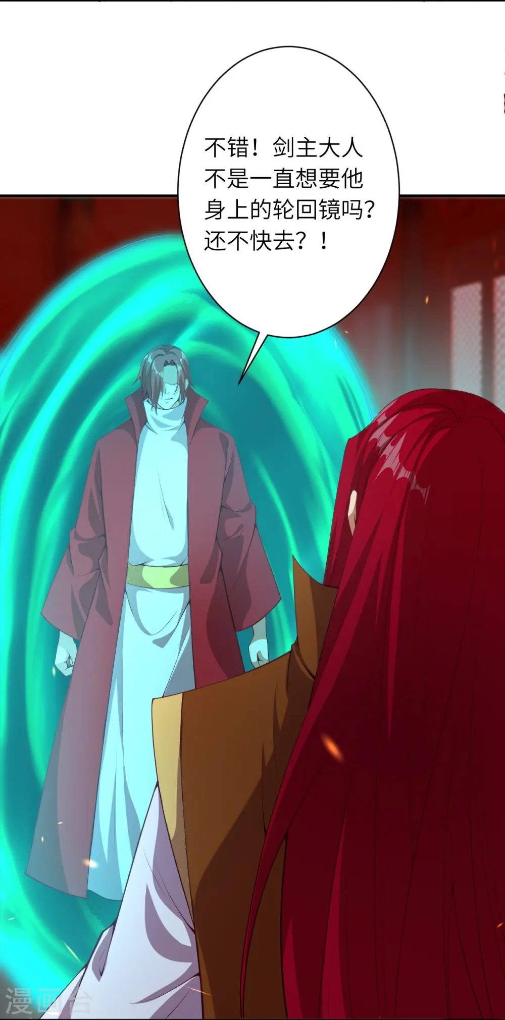 第494话 孽畜！6