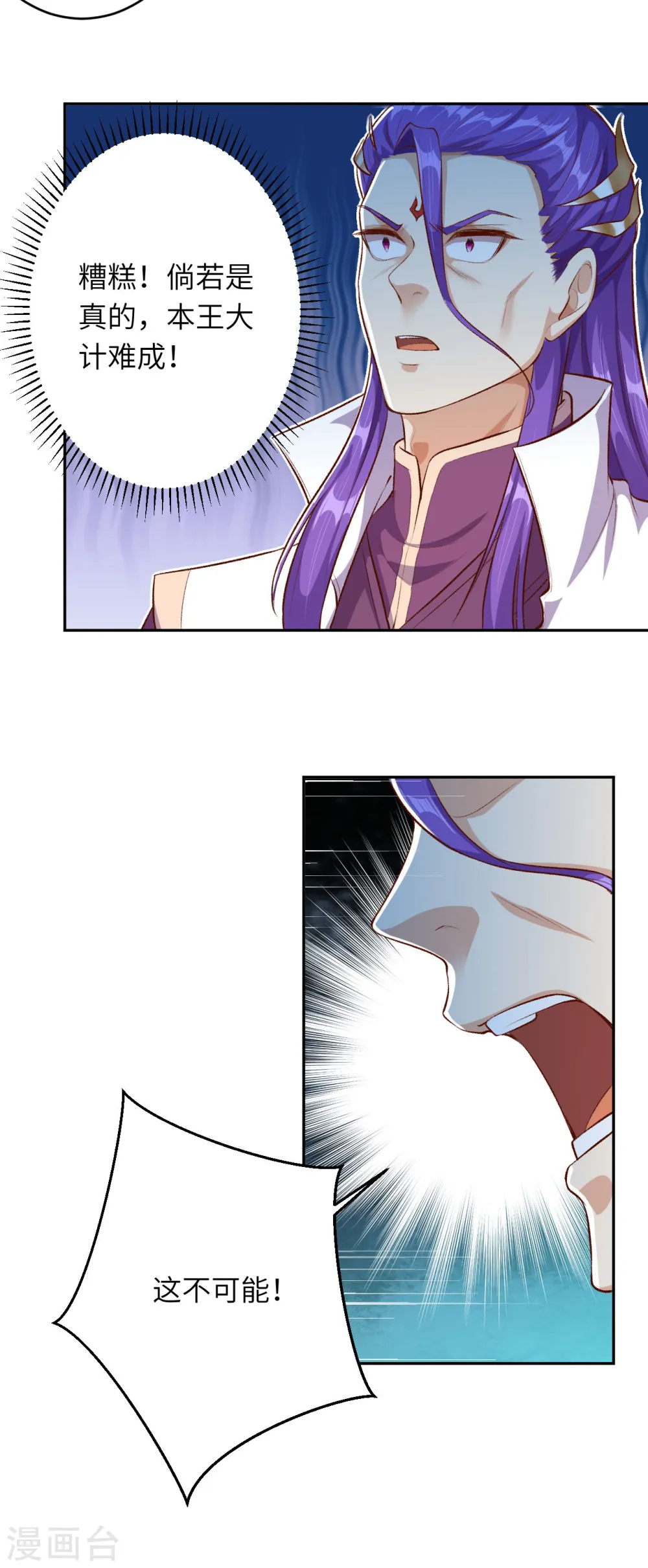 第363话 妖皇玺重现61