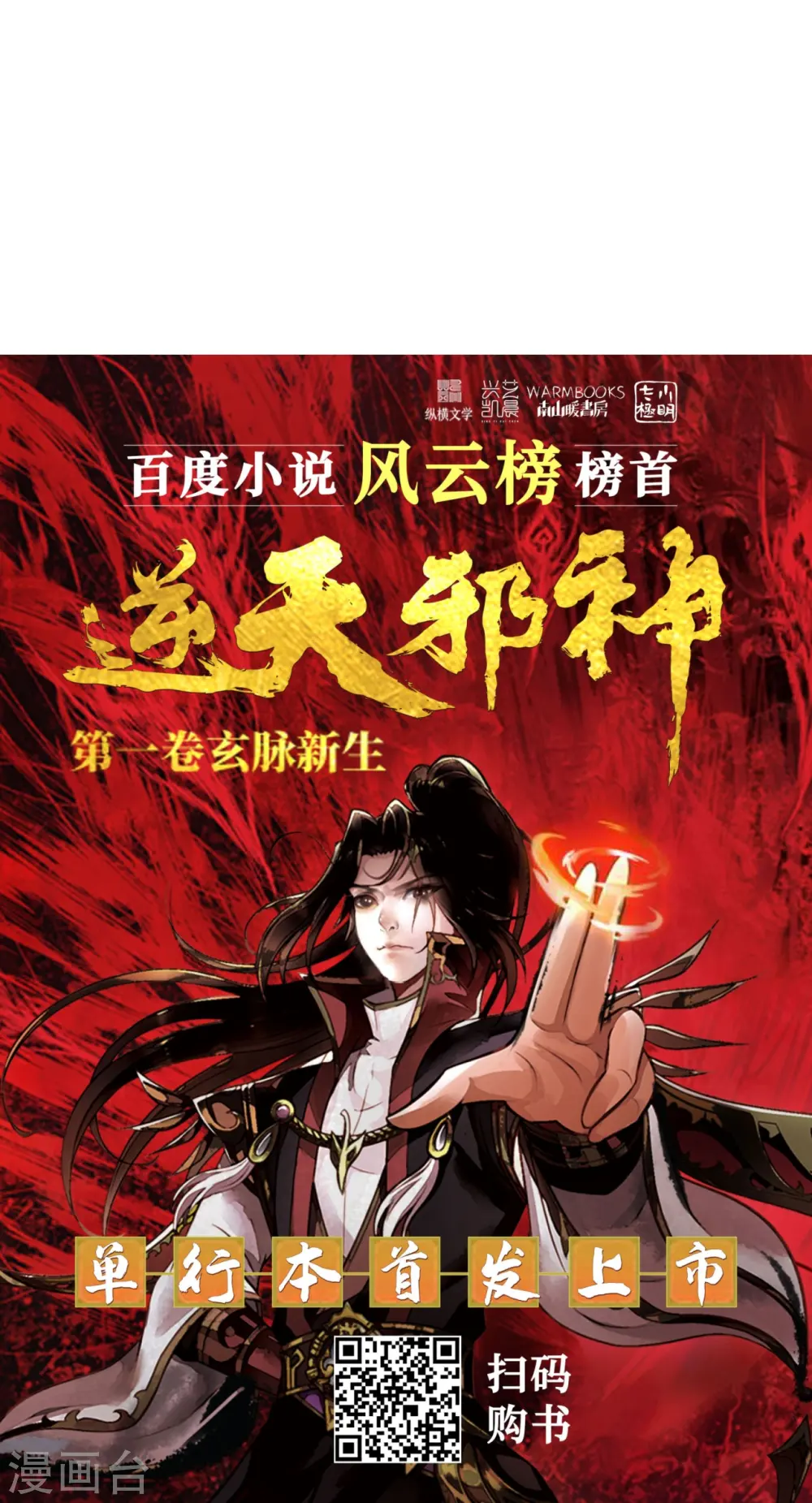 第563话 想低调也低调不了啊60
