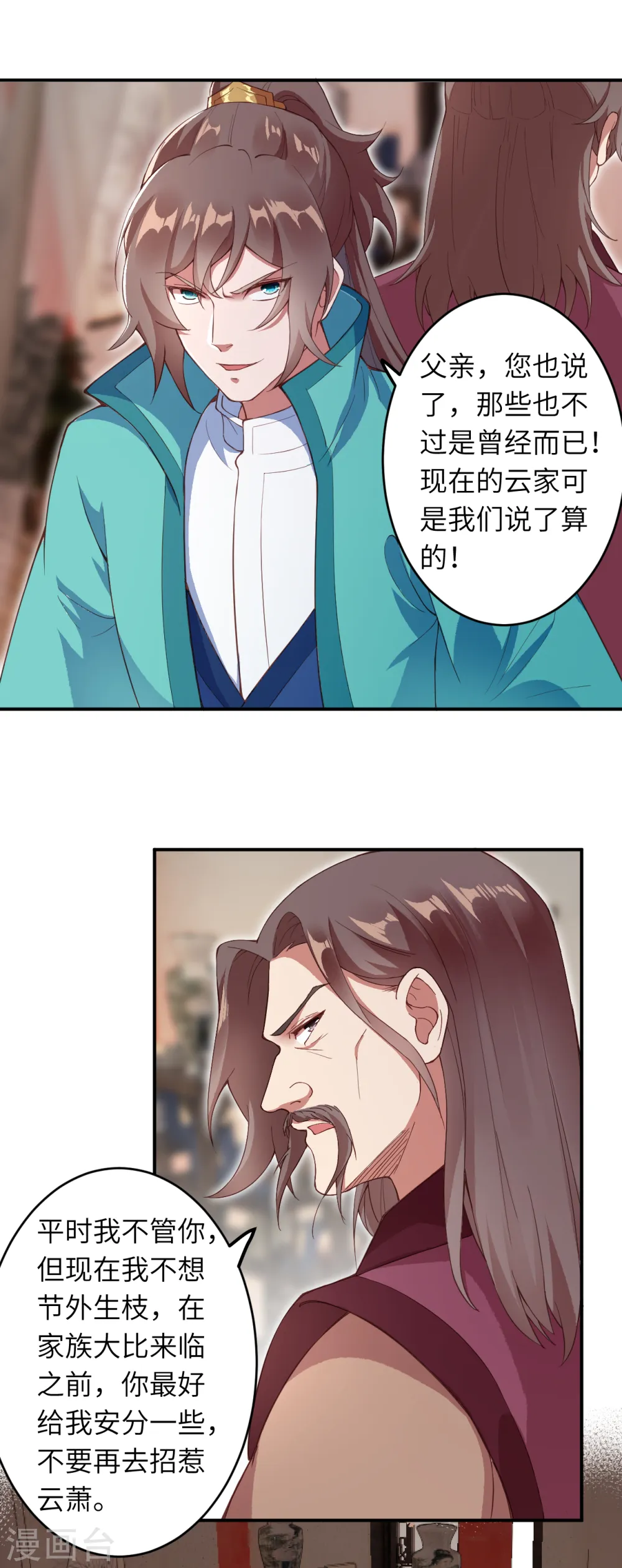 第329话 云恩人，请受我一拜2