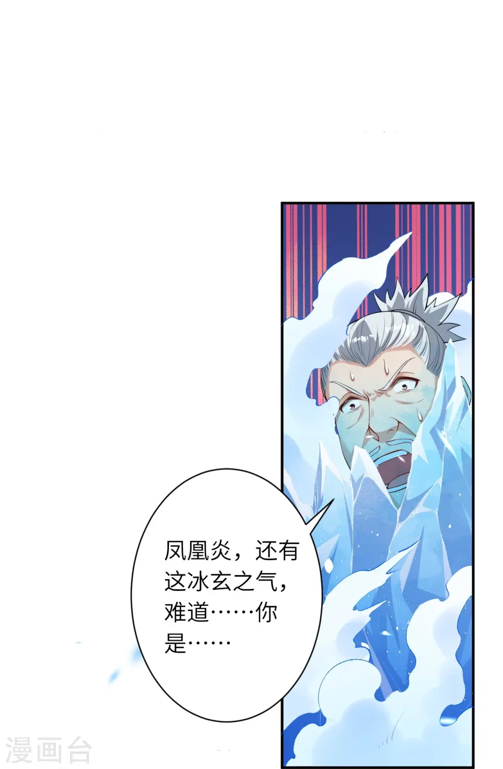 第483话 王玄竟有如此实力！？33