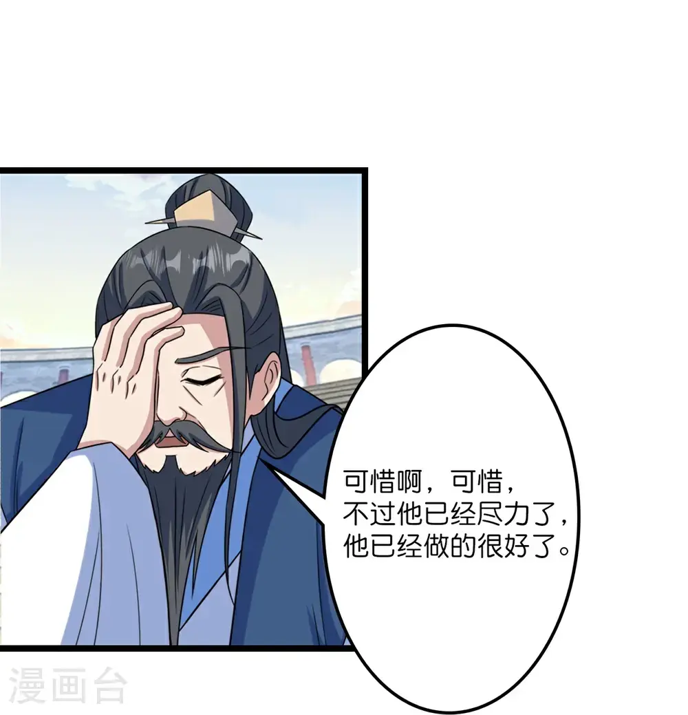 第653话 击败！陆冷川！13