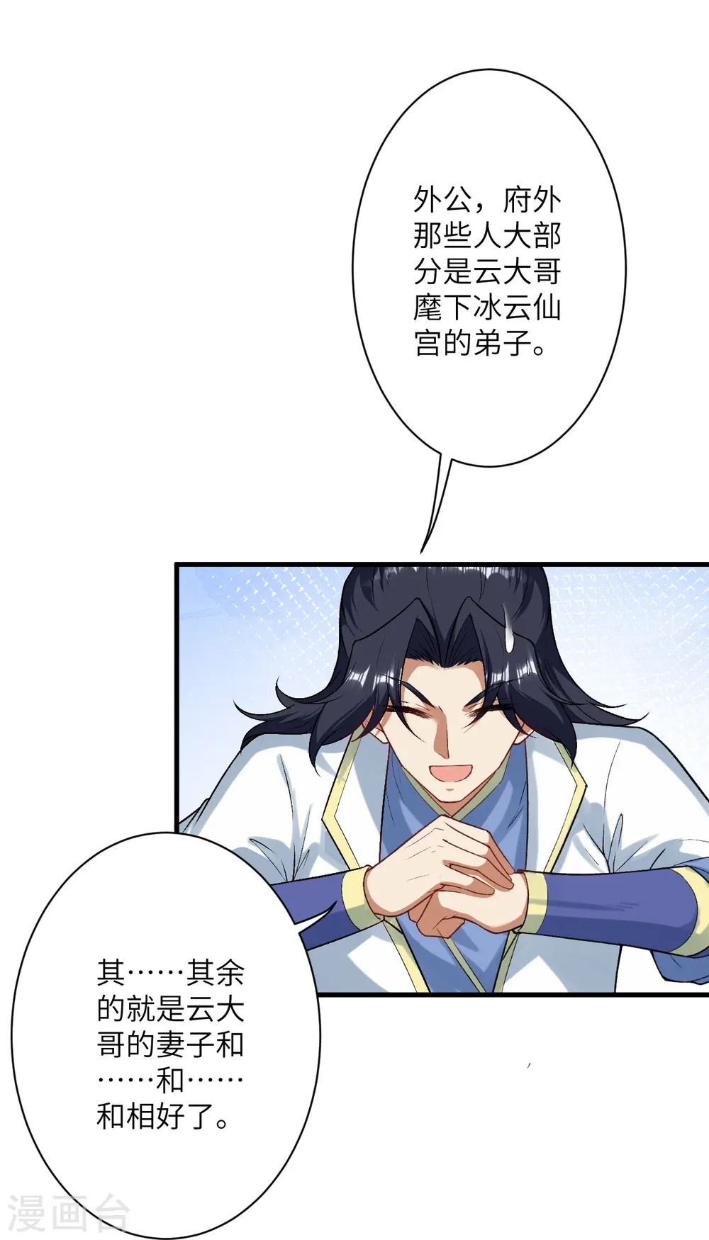 第511话 敌袭15