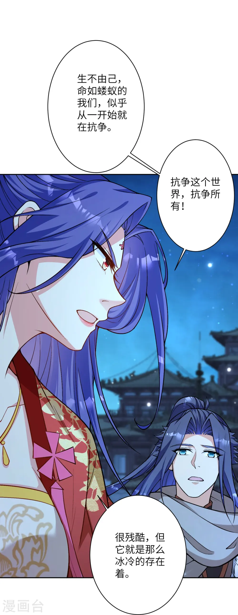 第543话 神话时代5