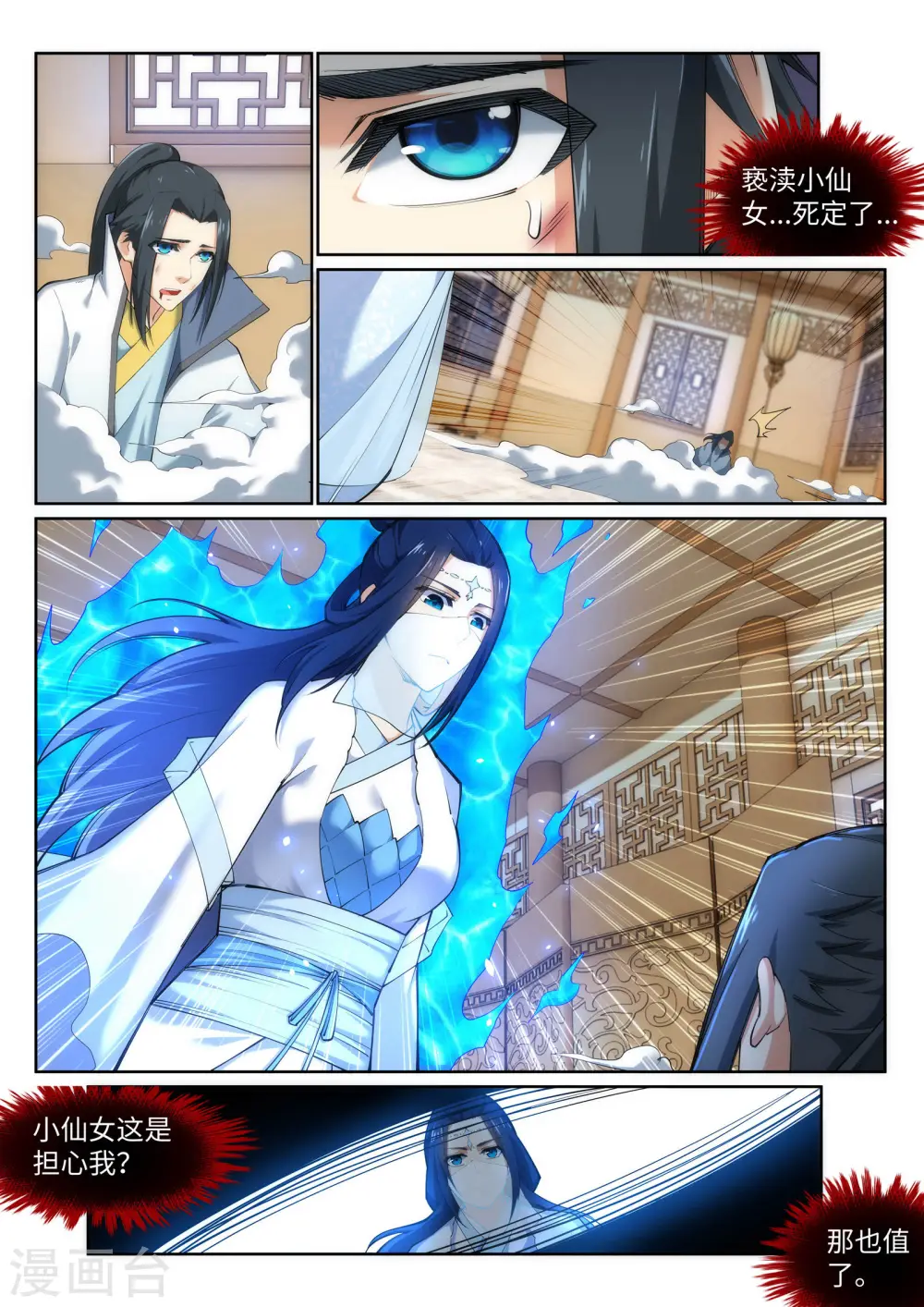 第113话 毒灵9