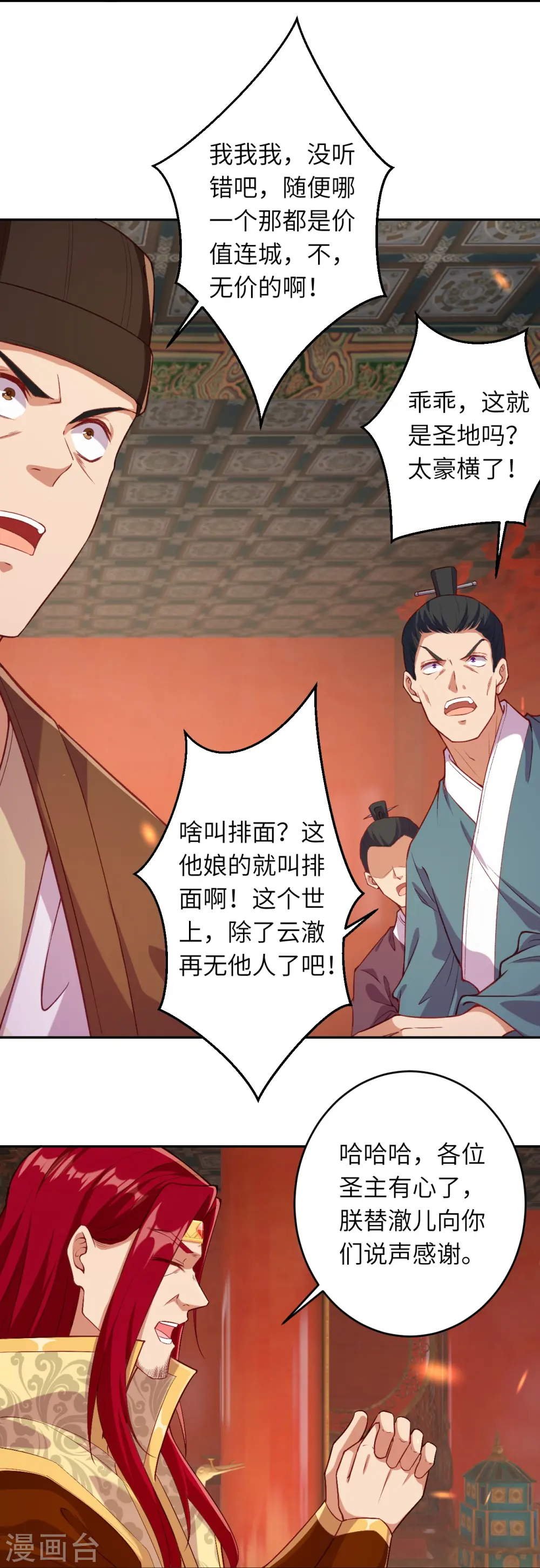 第486话 订婚大日59